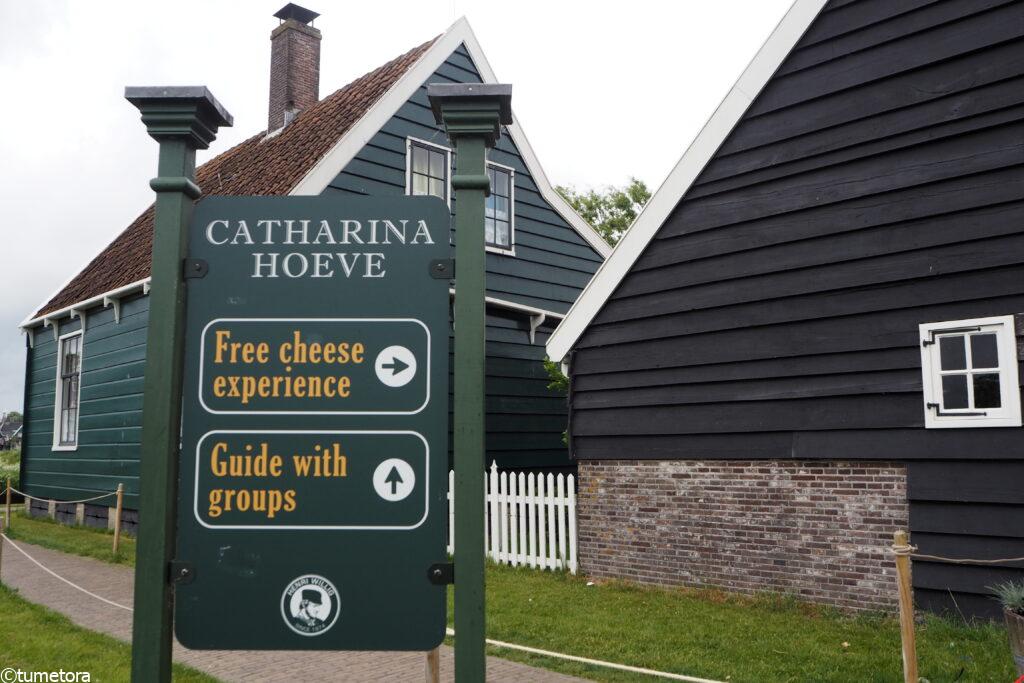 ザーンセスカンスにあるチーズ工場