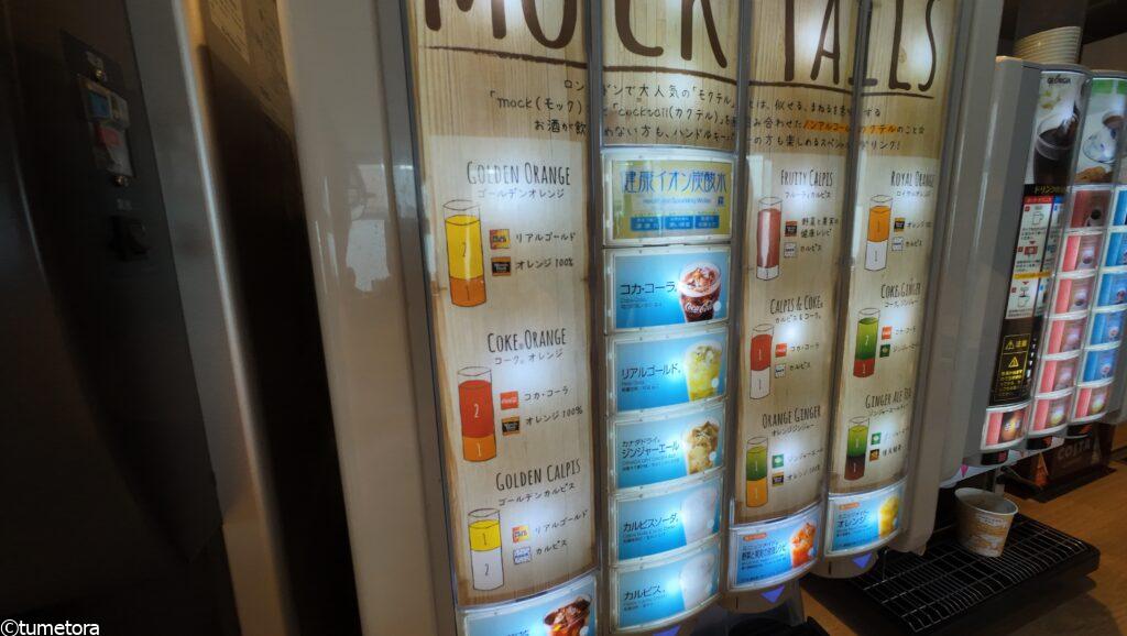 スーパーホテル釧路・黒金の朝食8