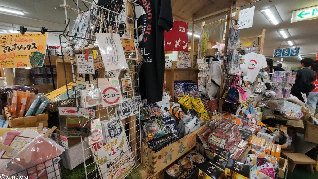 くしろマルシェ