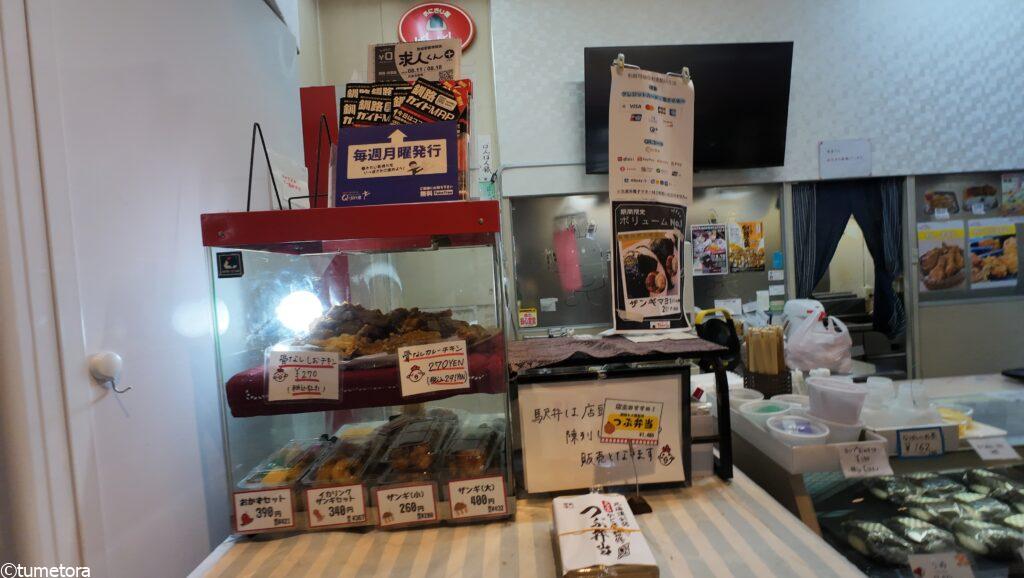 おびぎりや「ばんばん」の揚げ物