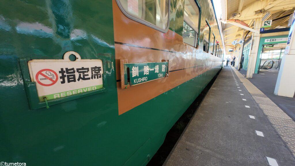 ノロッコ号の写真