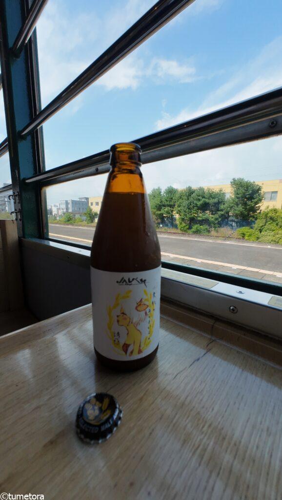 ノロッコ号で購入したクラフトビール