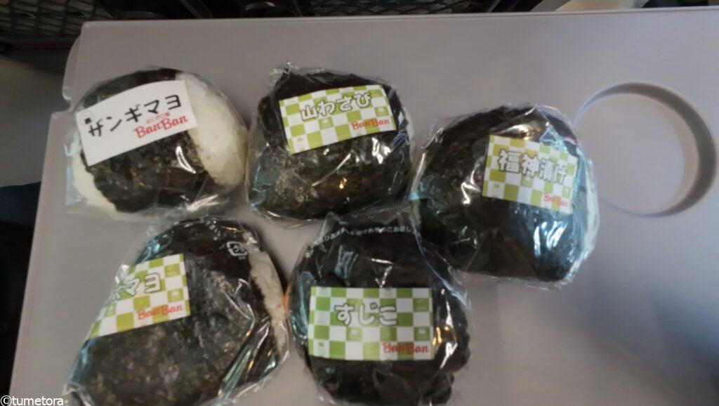 おにぎりや「ばんばん」の購入品