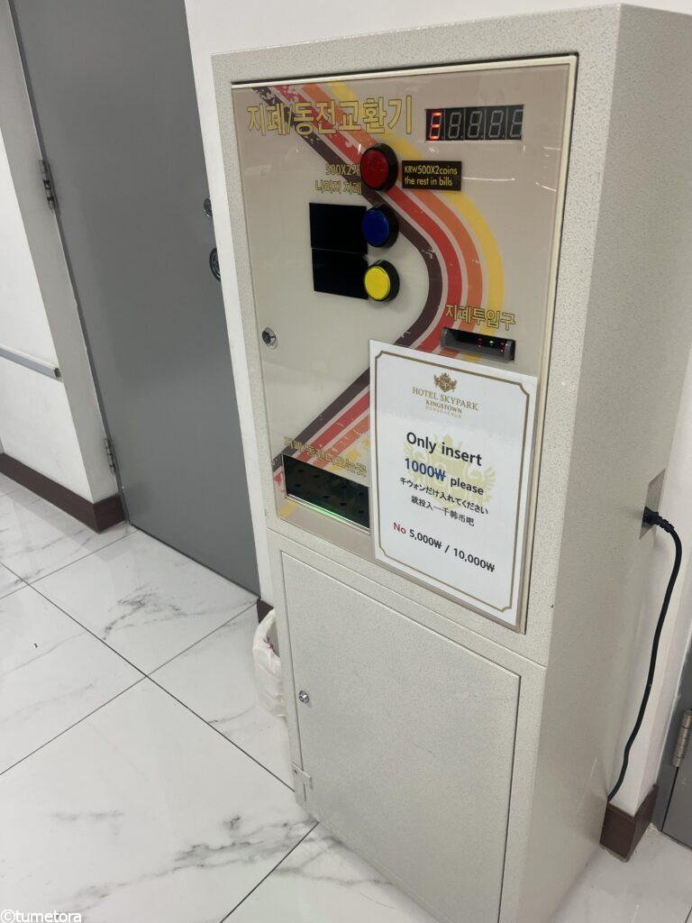 ホテル スカイパーク キングスタウンのコインランドリーの様子3