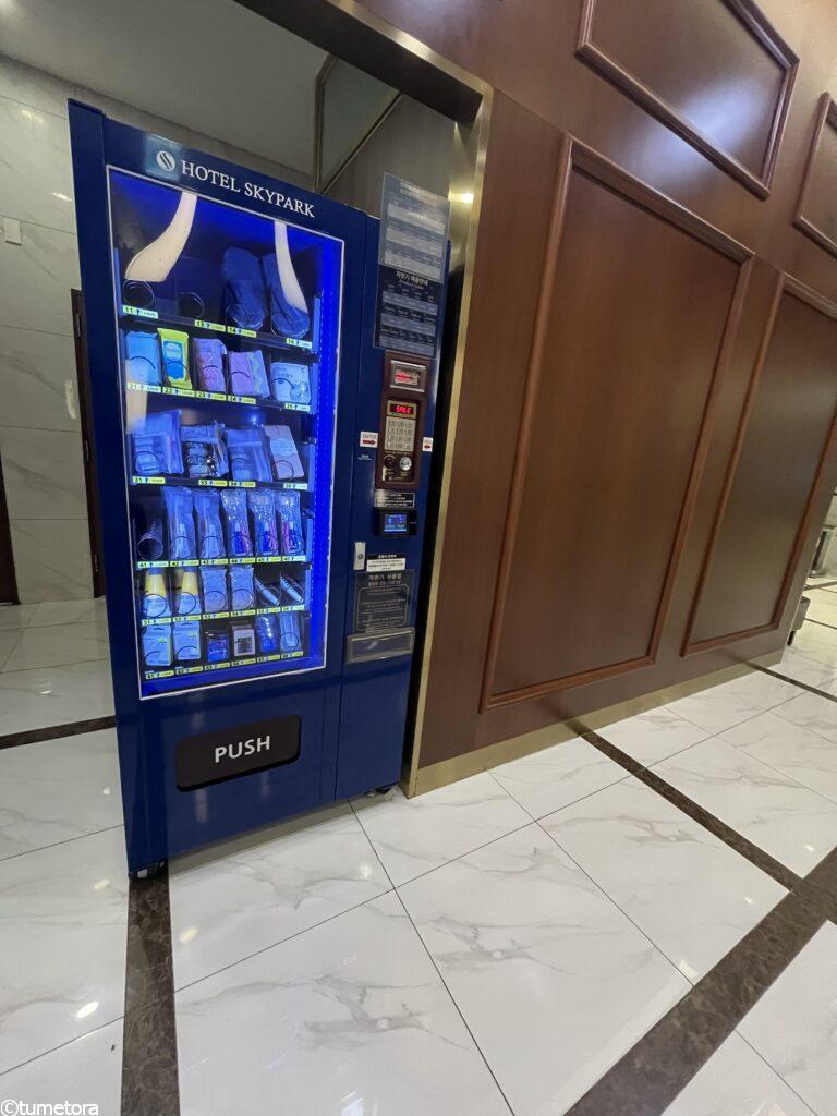 ホテル スカイパーク キングスタウンのアメニティ自販機