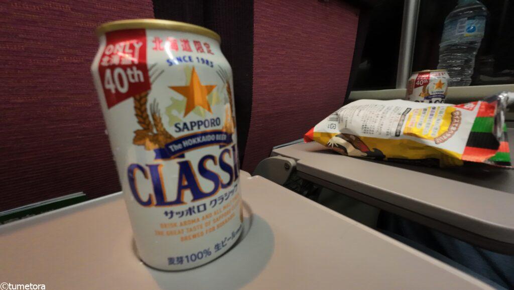 特急「おおぞら」号で飲んだサッポロクラシック