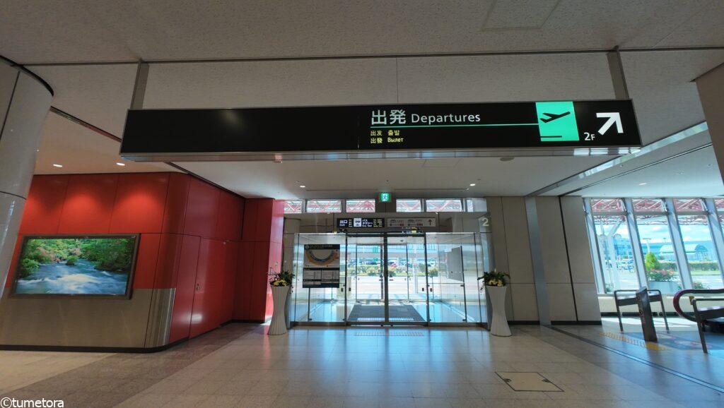 支笏湖線の出発する場所