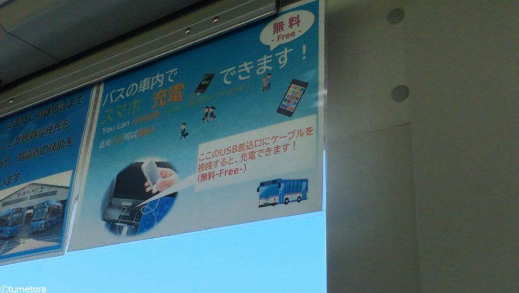 北海道中央バスの支笏湖線の車内設備