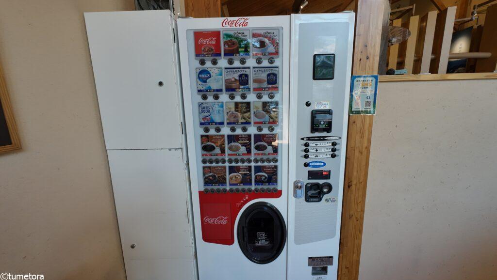 支笏湖ビジターセンターの自販機