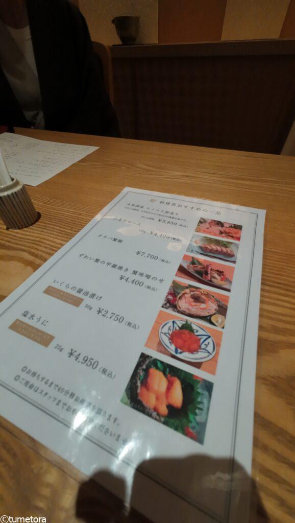 アラカルトメニュー