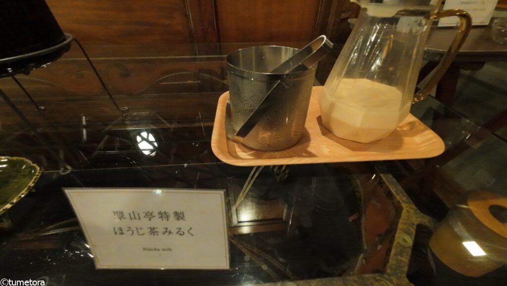 夜のサービスの特性ほうじ茶ラテ