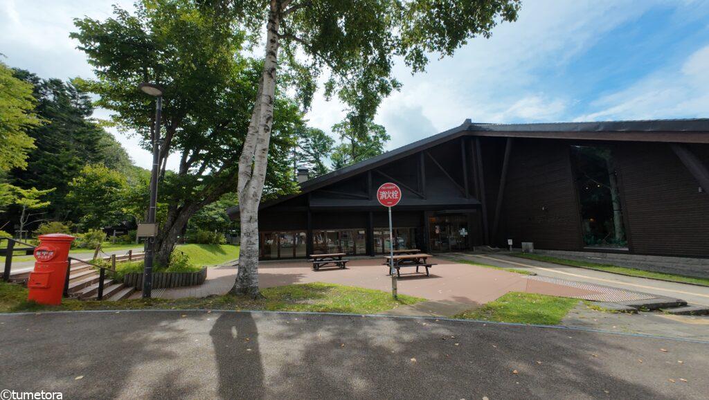 支笏湖ビジターセンター外観