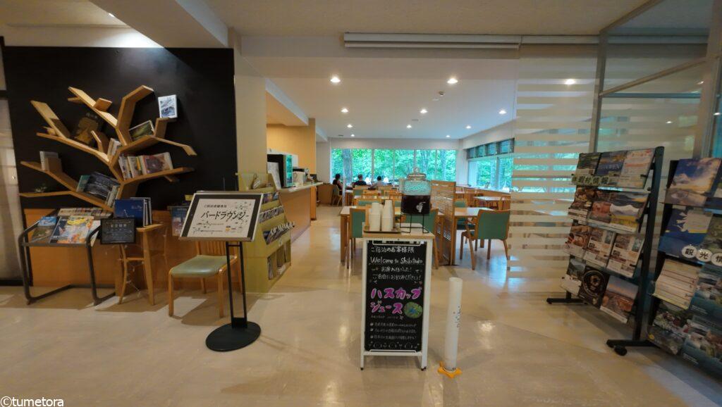 バードラウンジ