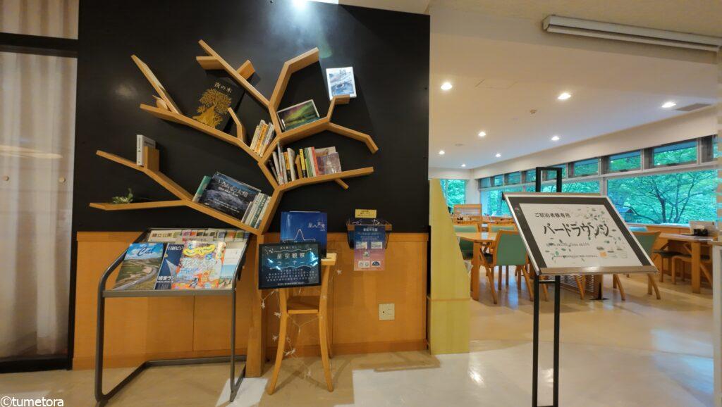 支笏ライブラリー