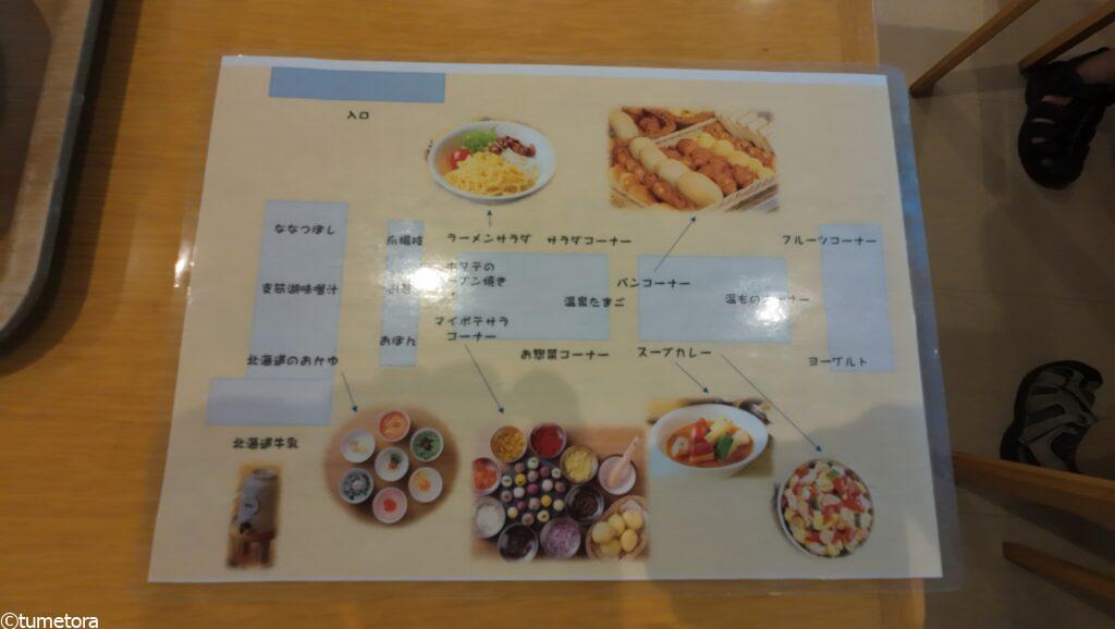 休暇村支笏湖の朝ビュッフェのメニュー2