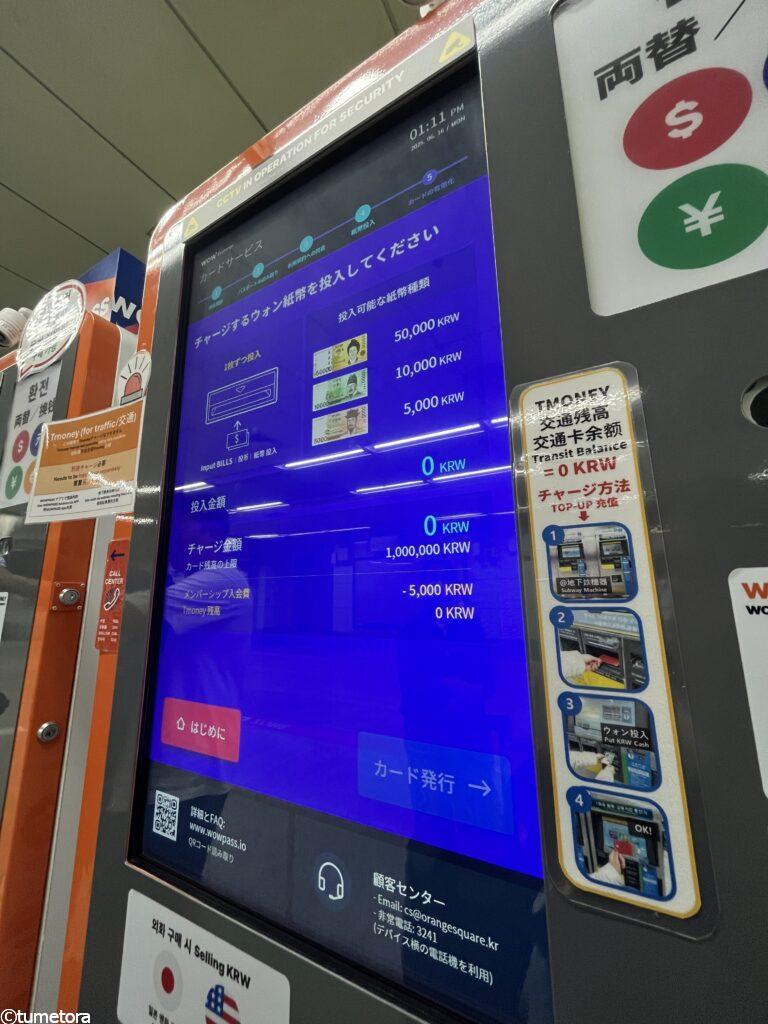 STEP 3：チャージする通貨を選択する2