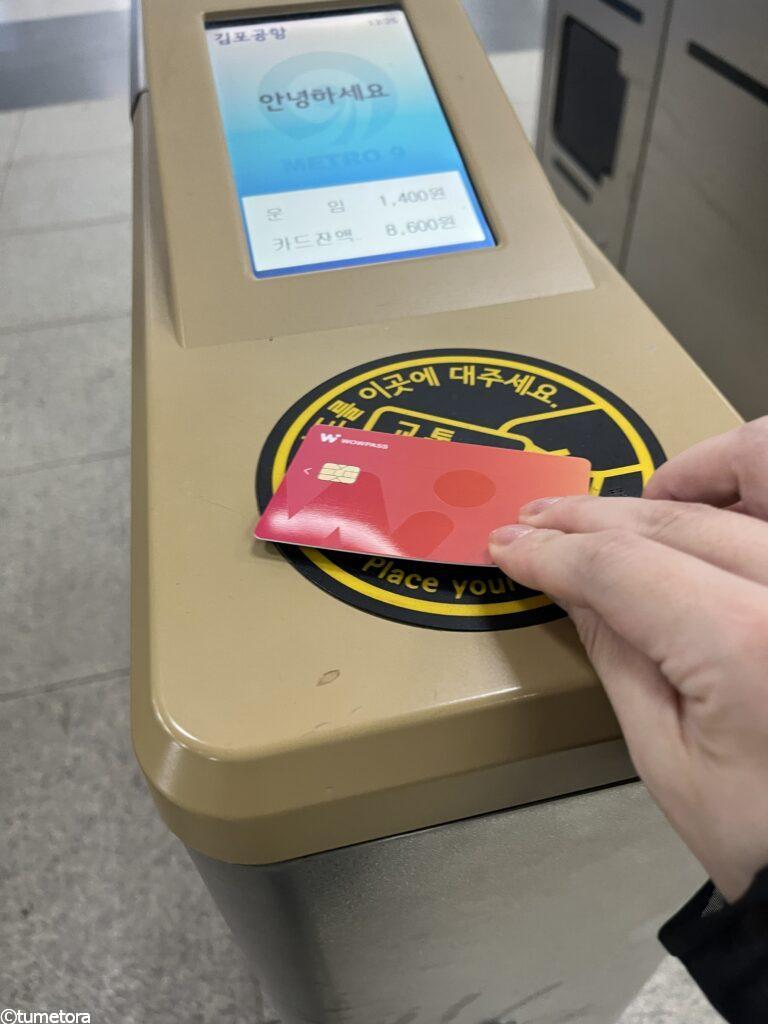 【失敗談】決済残高へのチャージをTmoneyと間違えた