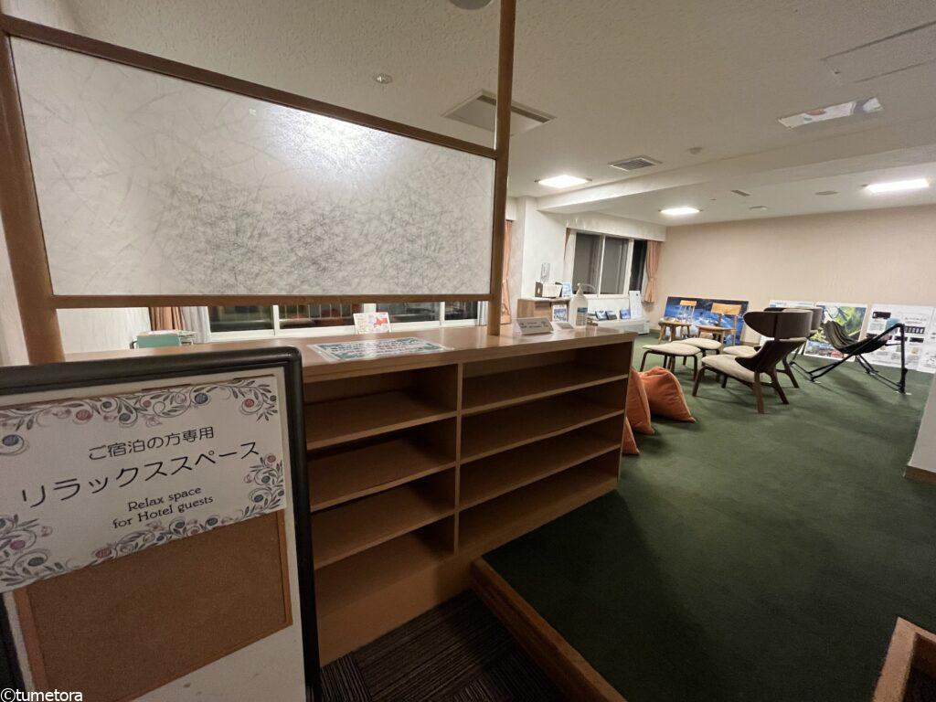 宿泊者専用リラックススペース