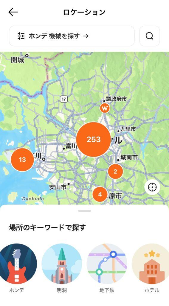 【必須】アプリを活用した検索方法2