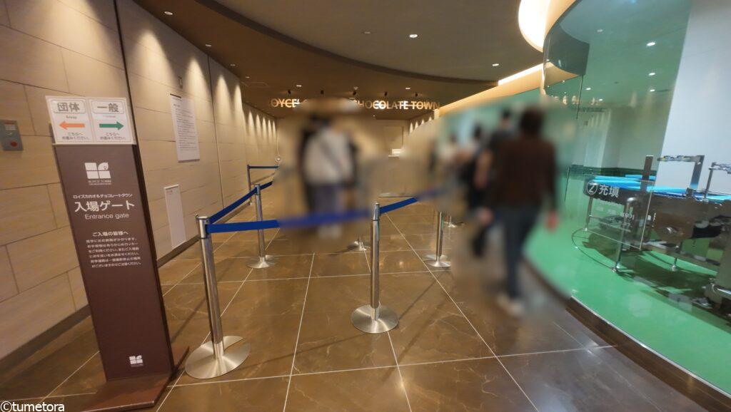 ロイズダウンの入場口