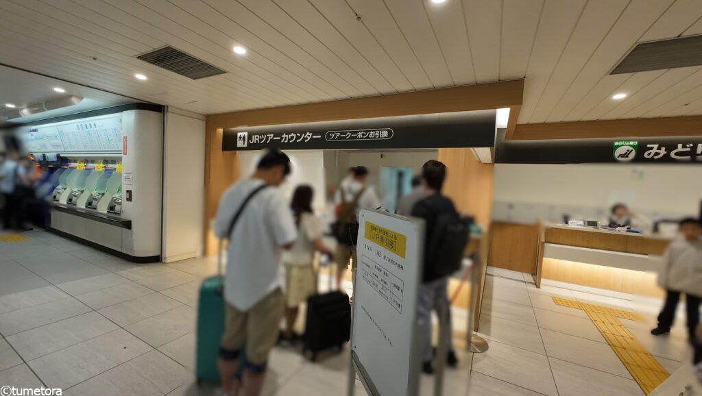 新千歳駅のみどりの窓口