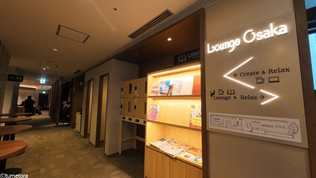 ラウンジオオサカ