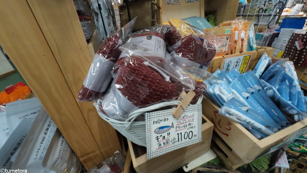 和商市場のお土産