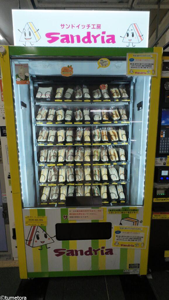 サンドリアのサンドイッチ自販機