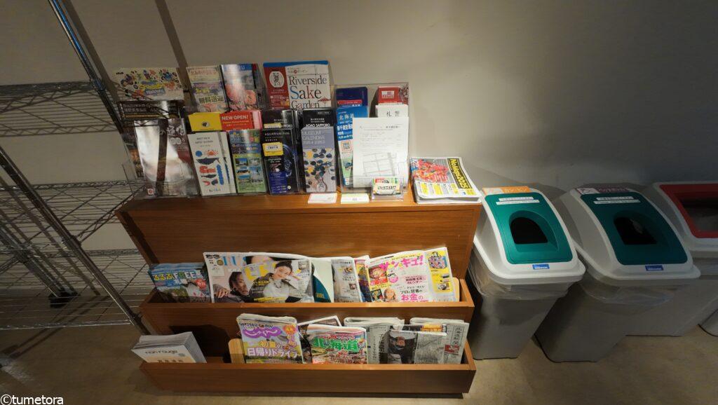 ラウンジの雑誌コーナー