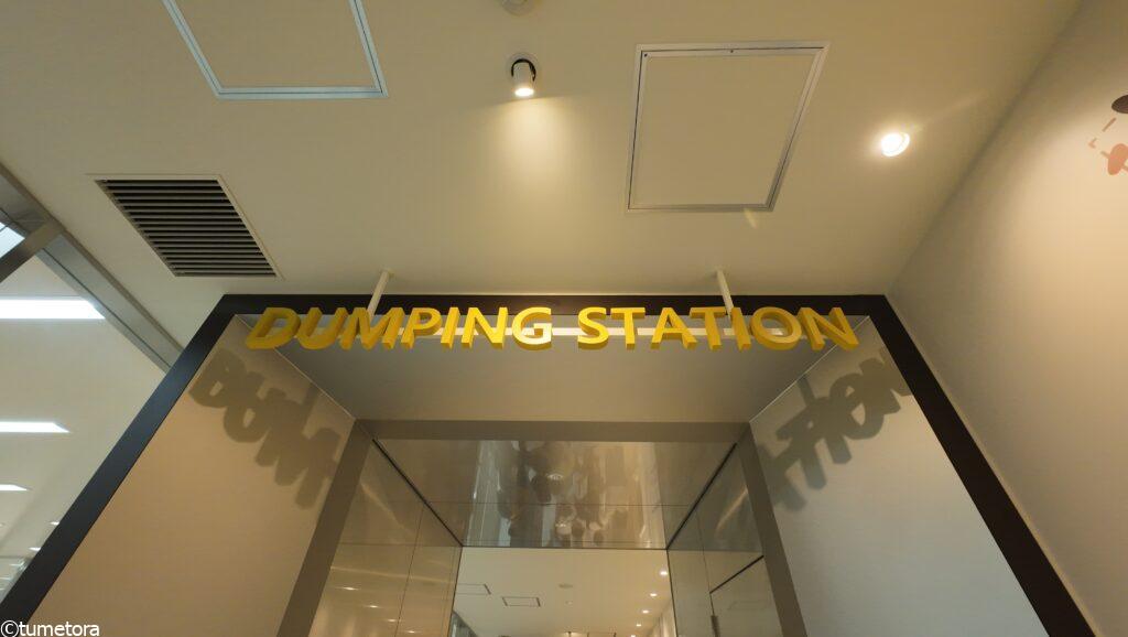 工場体験ゾーン