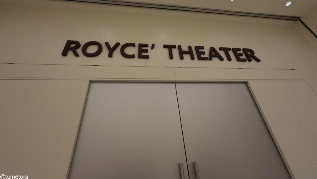 ロイズシアター