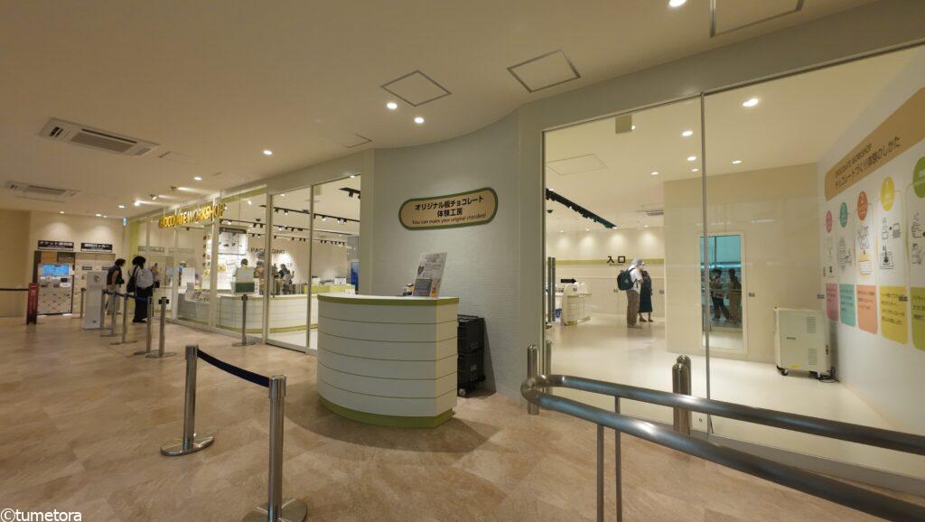 ロイズファクトリー体験工場