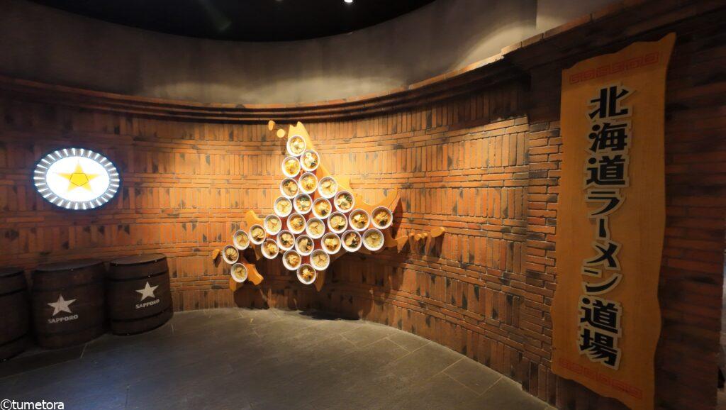 北海道ラーメン道場