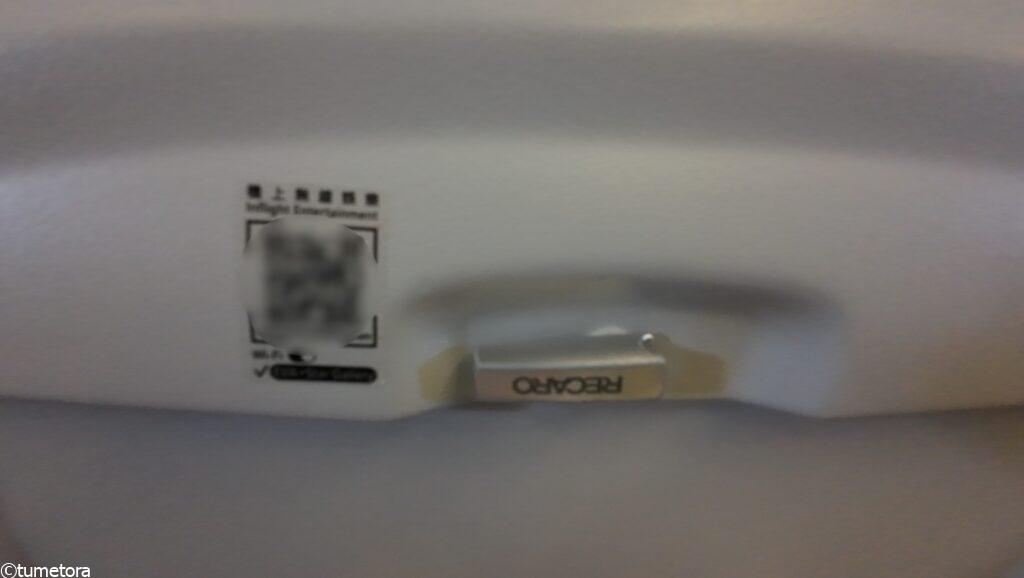 エバー航空の機内WIFI用QRコード