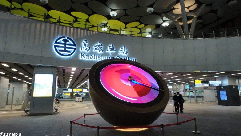 高雄駅モニュメント