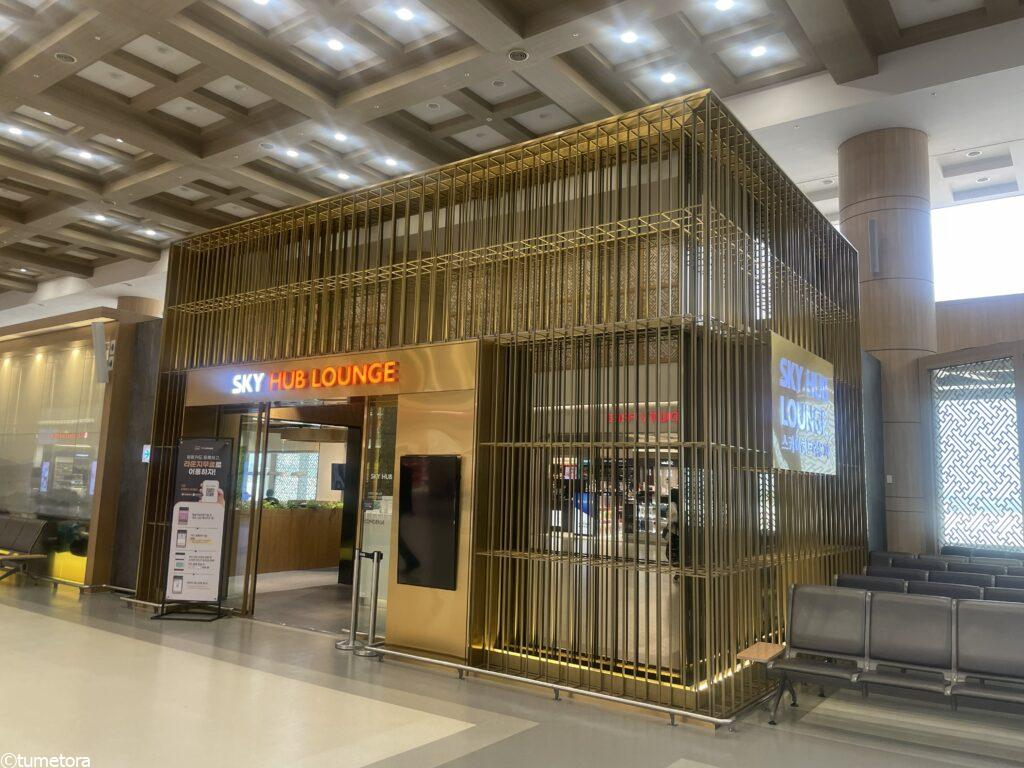 「Sky Hub Lounge」へのアクセスと基本情報