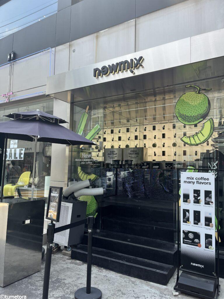 【お買い物】newmix coffee