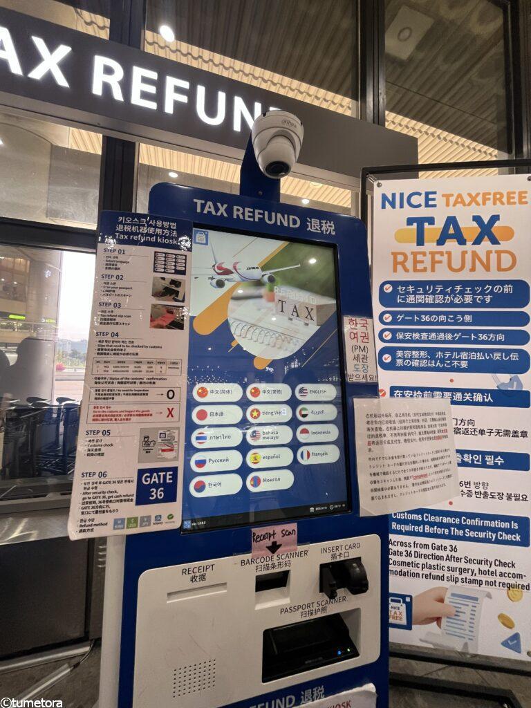 【STEP 1】チェックイン前：2階のキオスクで「申請」