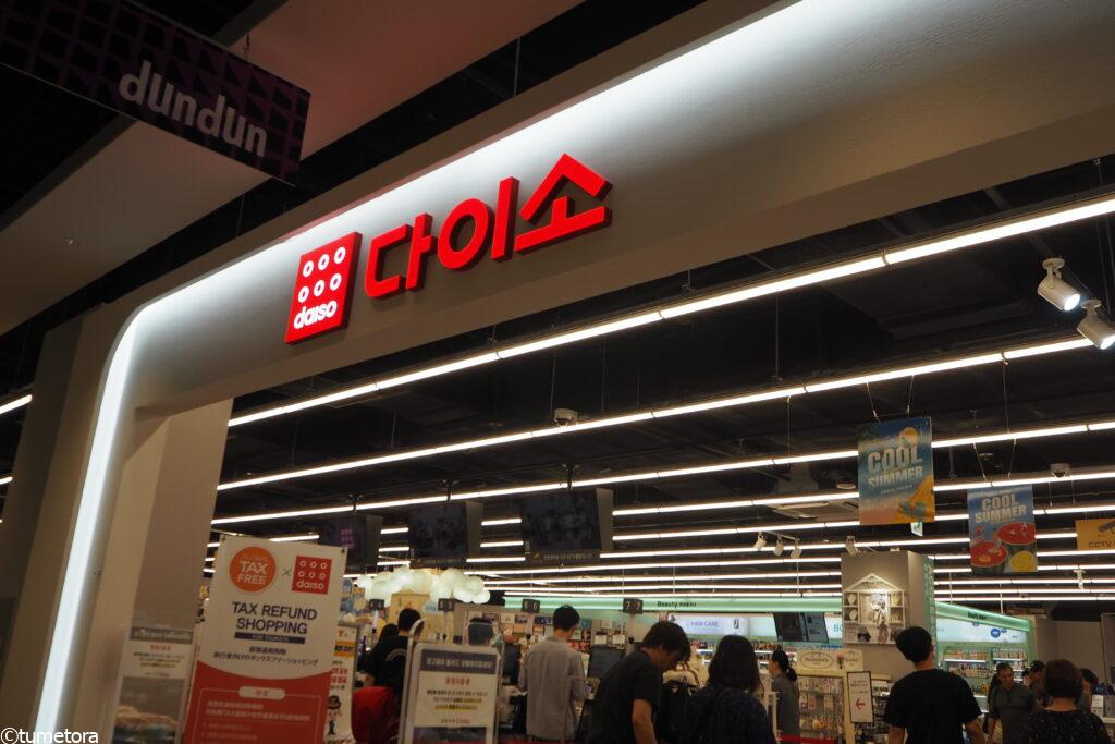 なぜ「韓国ダイソー」でTmoney決済が最強なのか?