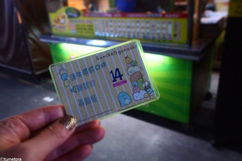 瑞豊夜市のネギもち2