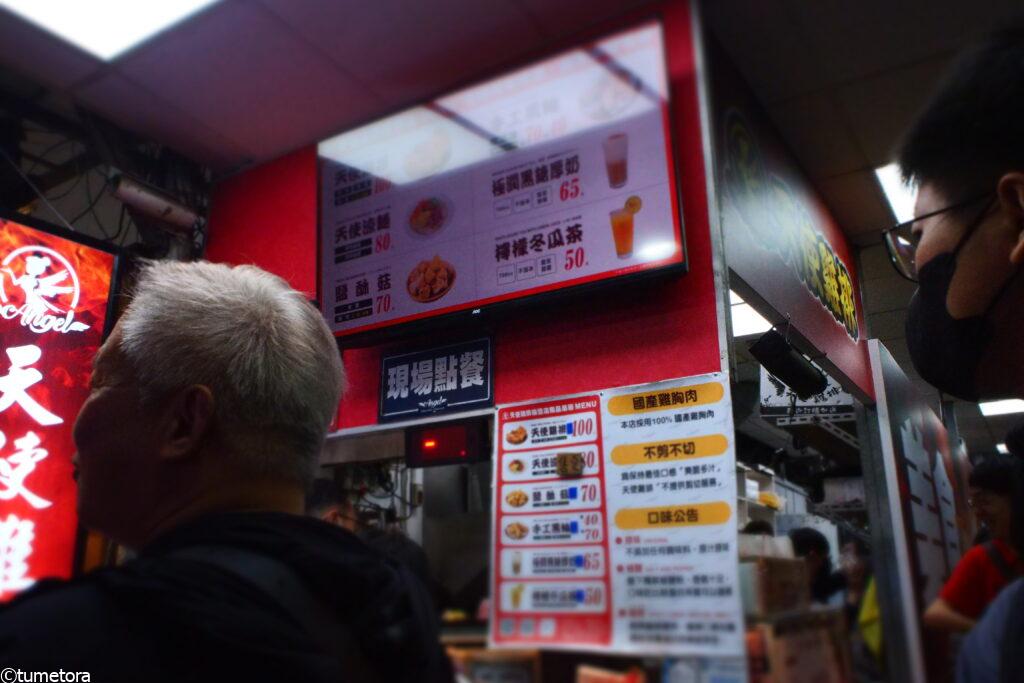 天使地鶏排(天使ジーパイ)1