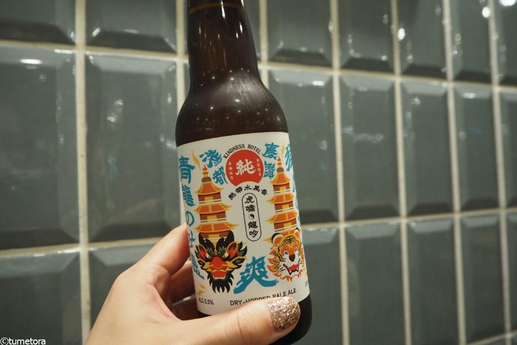 カインドネスホテル1泊1本無料のクラフトビール