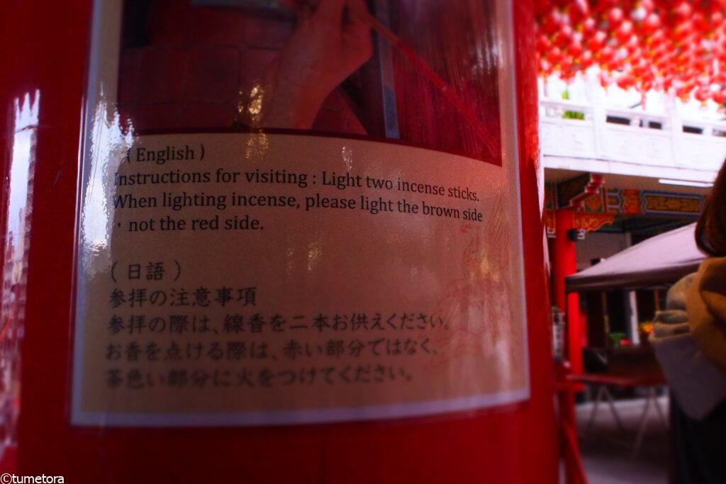 三鳳宮の参拝路線2