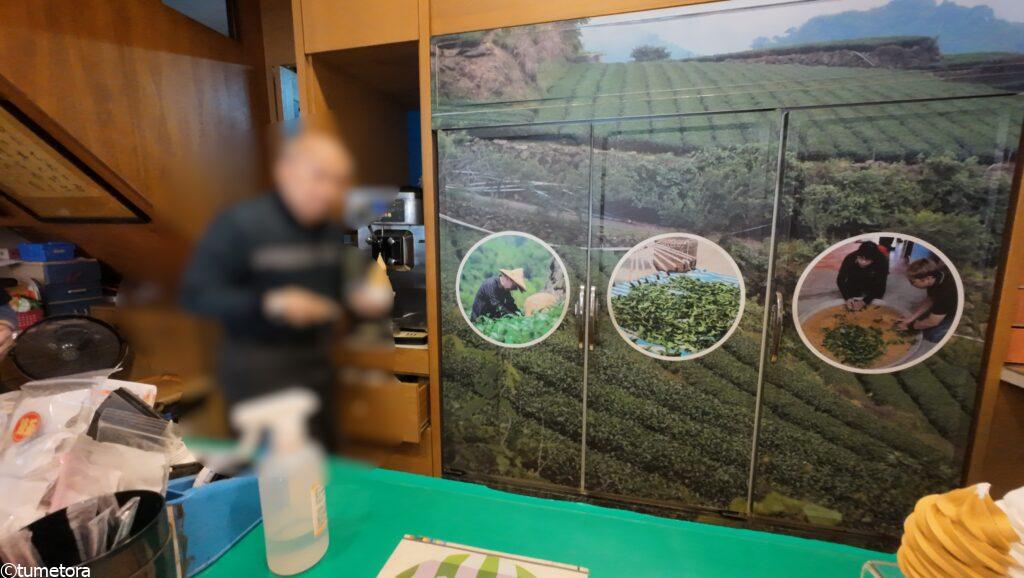 香茗茶行のソフトクリーム