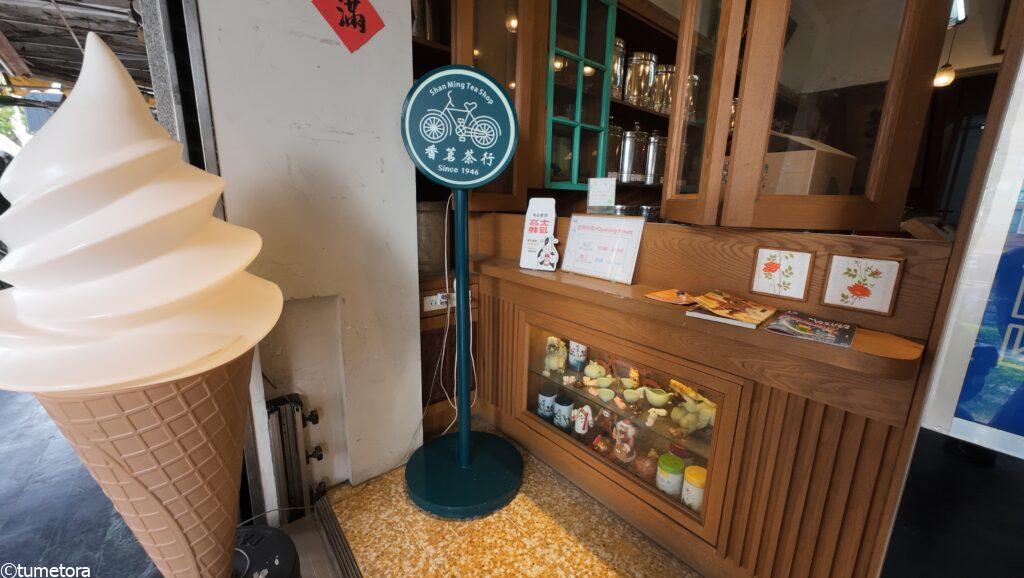 香茗茶行の自転車マーク