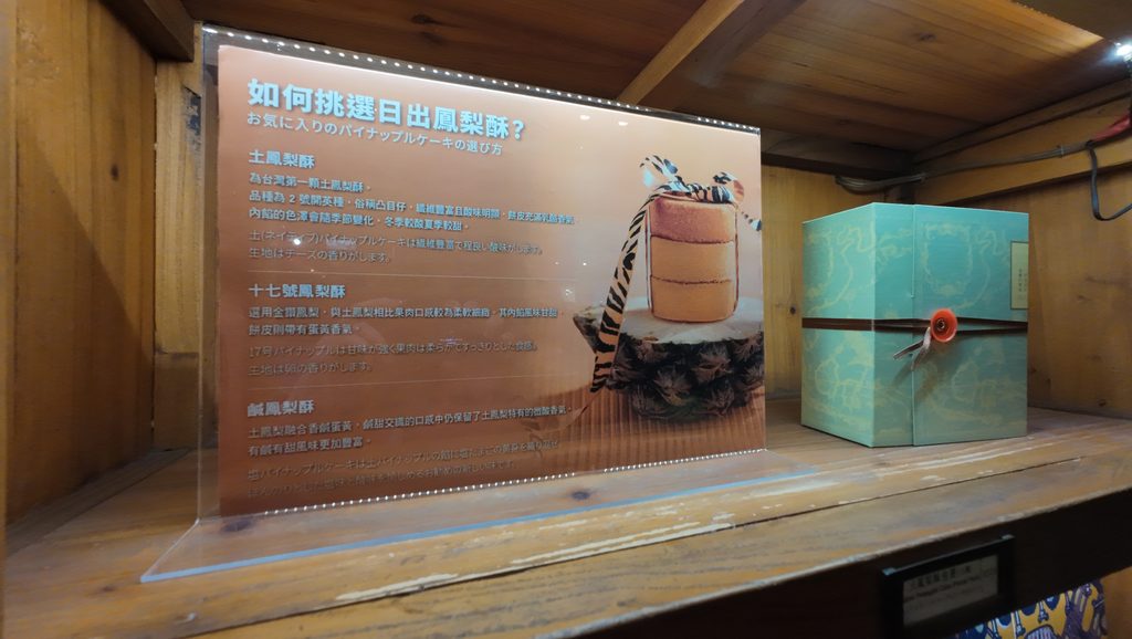 パイナップルケーキの3種類の味のラインナップ