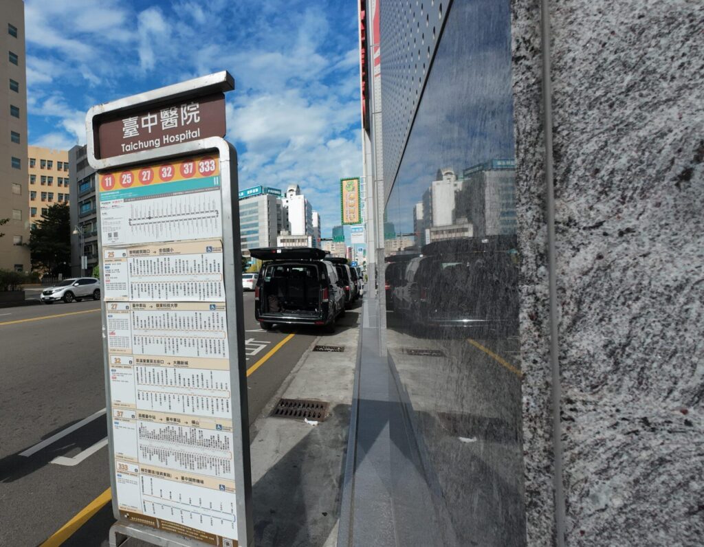 春水堂創始店からのアクセス手順と最寄りのバス停