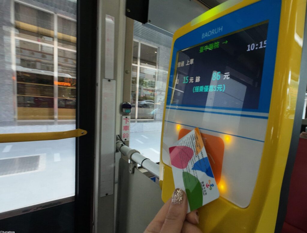 台湾の交通ICカード（悠遊カード）があると乗り降りがスムーズ