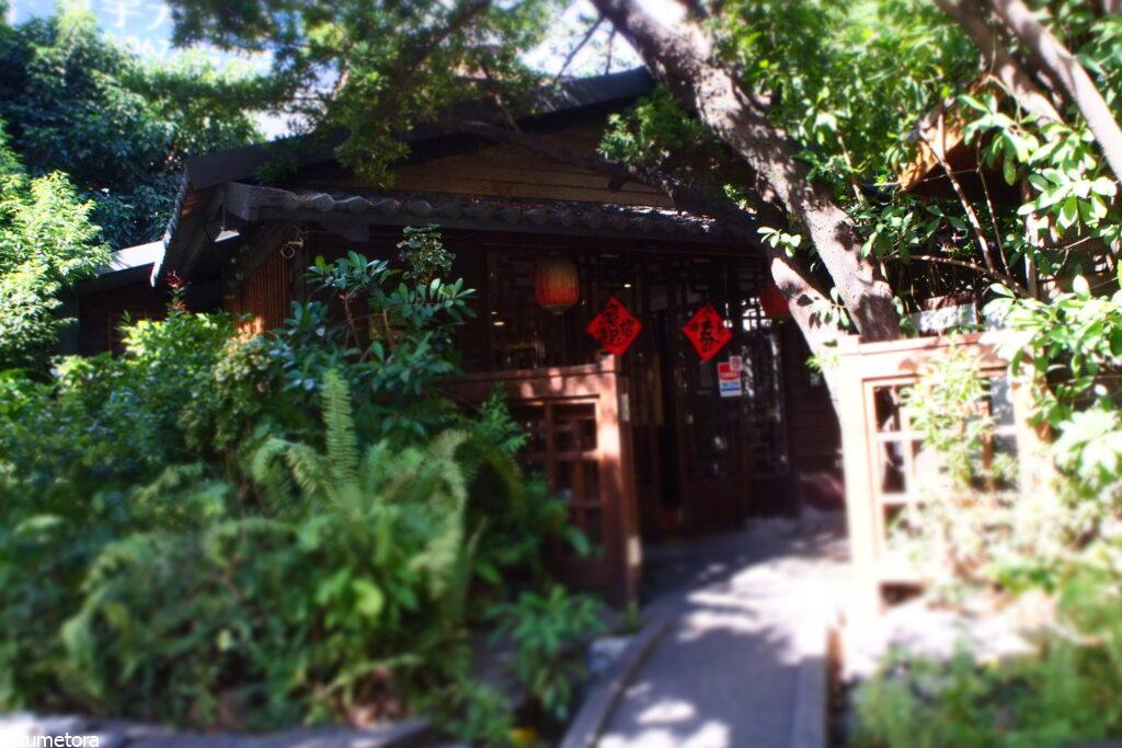 台中「無為草堂」とは？街中に佇むレトロな老舗茶館